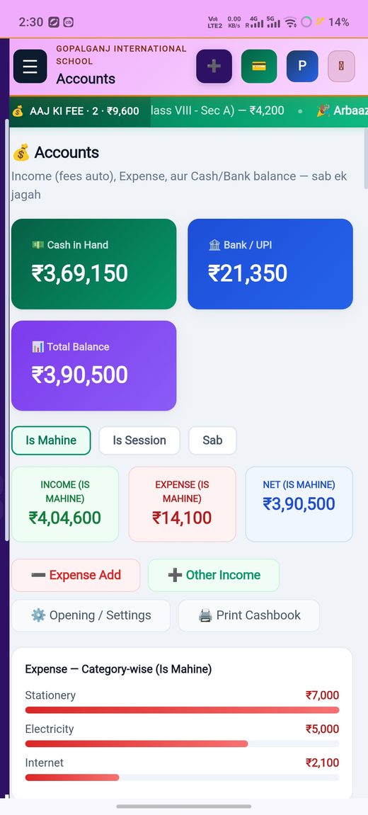 SchoolKhata Accounts — cash, bank and expenses